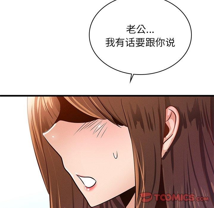 135P - 年轻代表/不该爱上妳