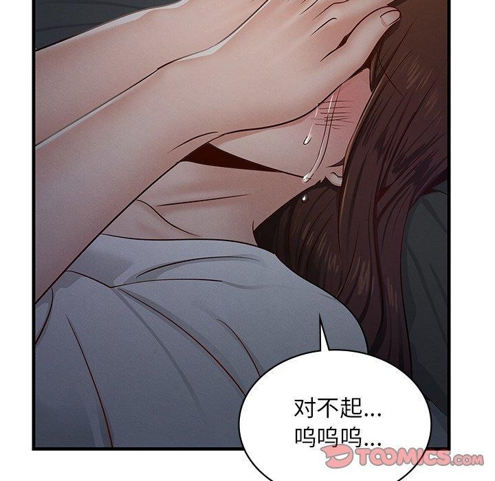 21P - 年轻代表/不该爱上妳