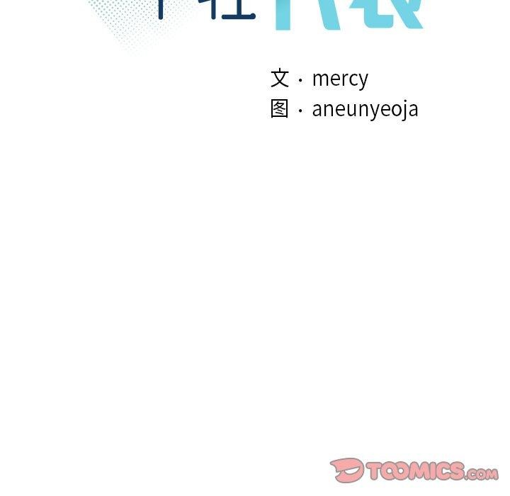 27P - 年轻代表/不该爱上妳