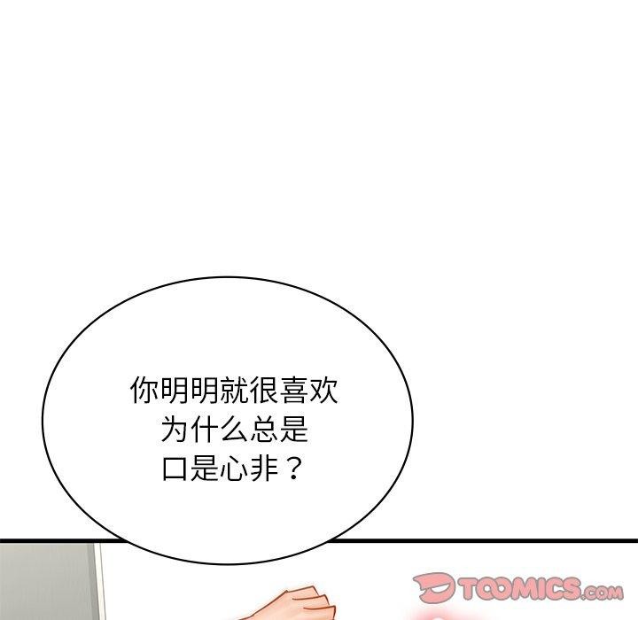 57P - 年轻代表/不该爱上妳