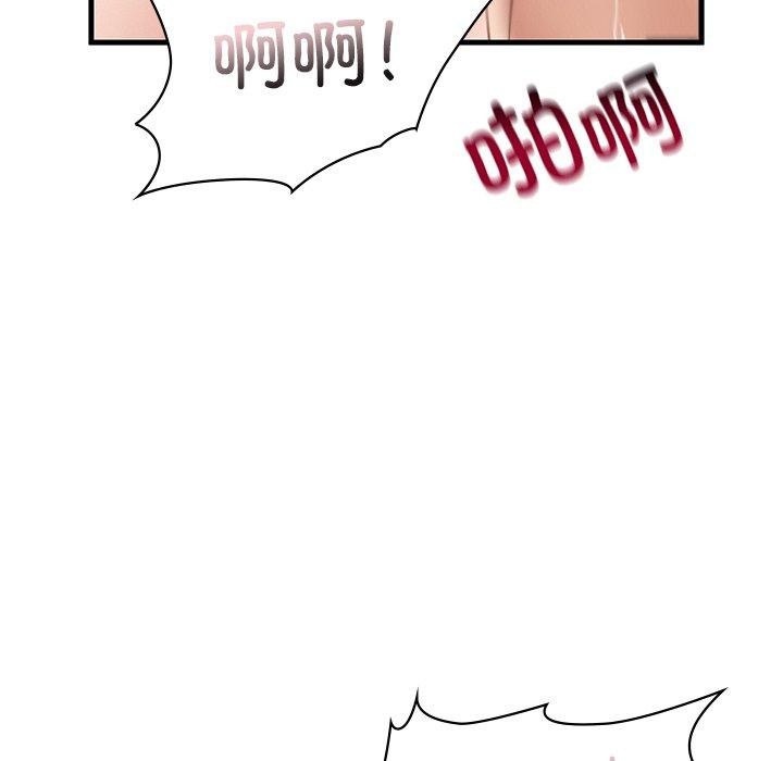 66P - 年轻代表/不该爱上妳
