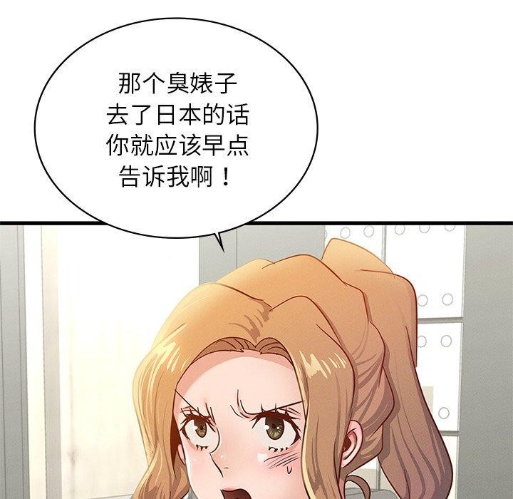 79P - 年轻代表/不该爱上妳
