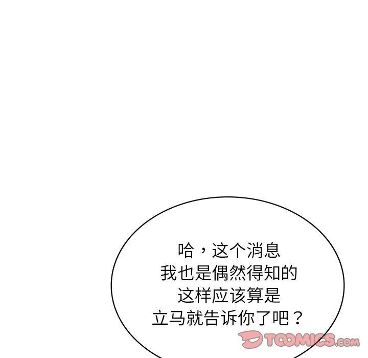 81P - 年轻代表/不该爱上妳