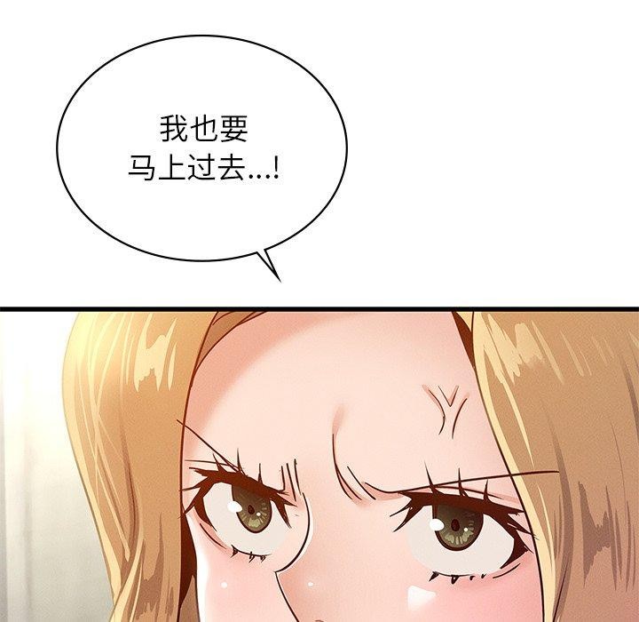 84P - 年轻代表/不该爱上妳