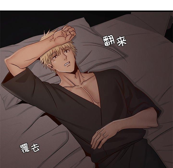 91P - 年轻代表/不该爱上妳