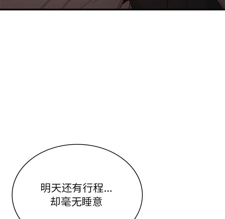 92P - 年轻代表/不该爱上妳