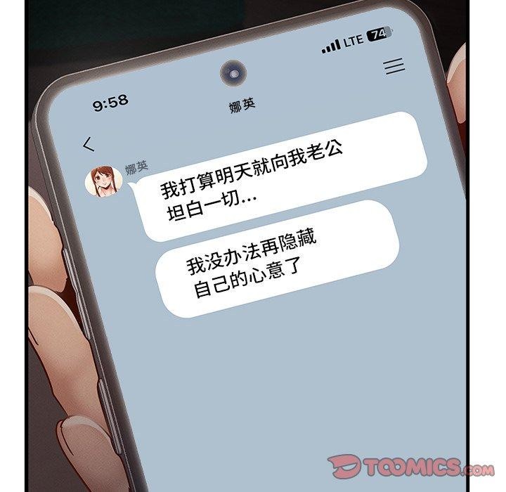 99P - 年轻代表/不该爱上妳