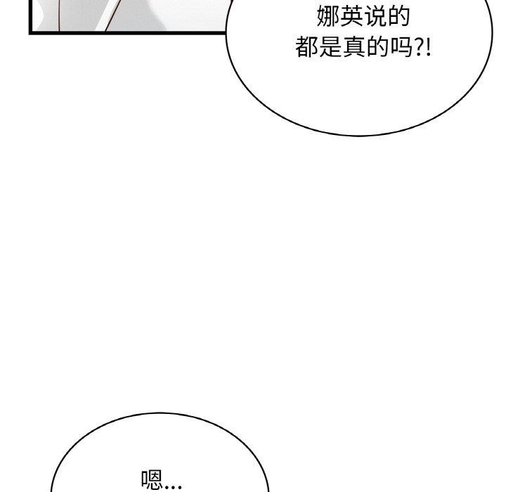 103P - 年轻代表/不该爱上妳