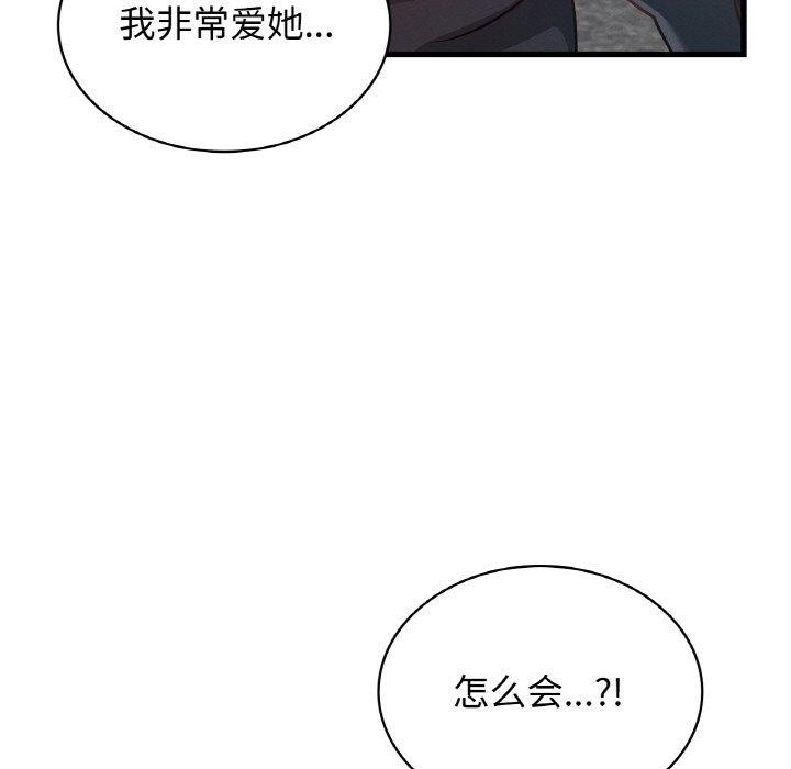 125P - 年轻代表/不该爱上妳