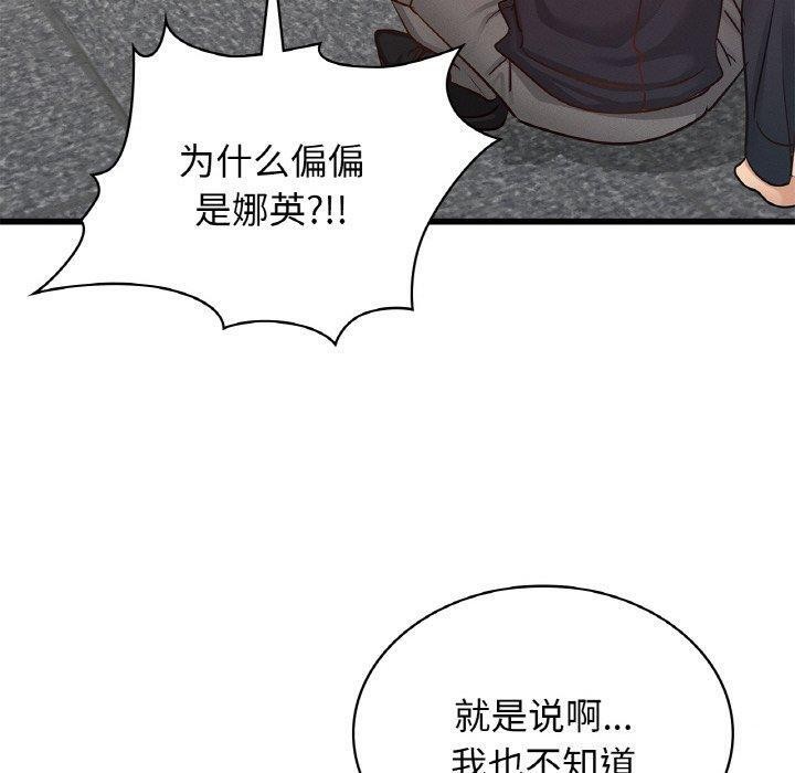 130P - 年轻代表/不该爱上妳