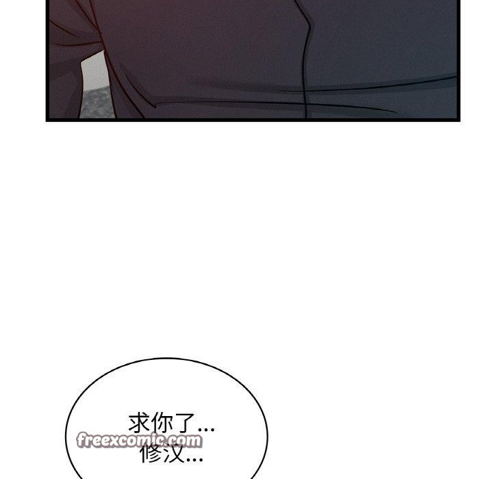 135P - 年轻代表/不该爱上妳