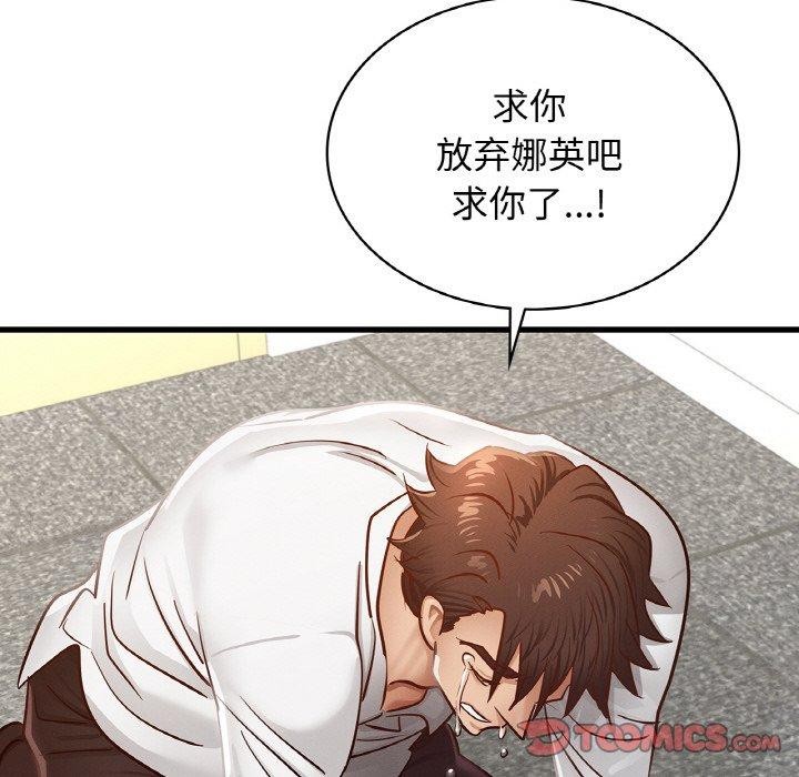 138P - 年轻代表/不该爱上妳