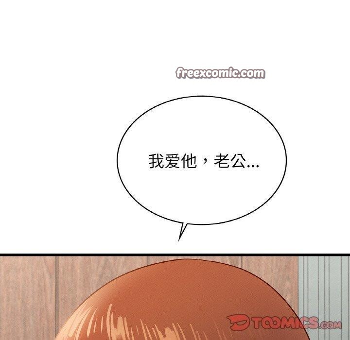 30P - 年轻代表/不该爱上妳