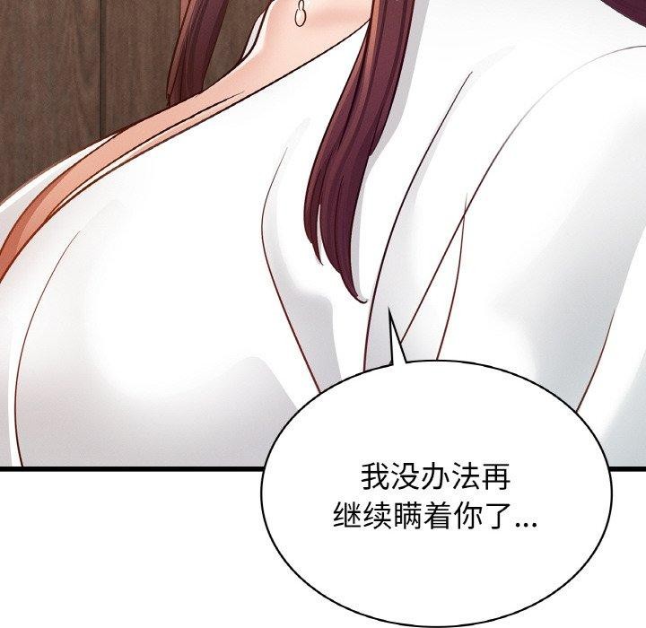 32P - 年轻代表/不该爱上妳