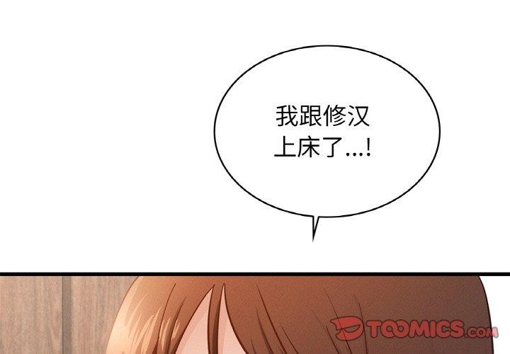3P - 年轻代表/不该爱上妳