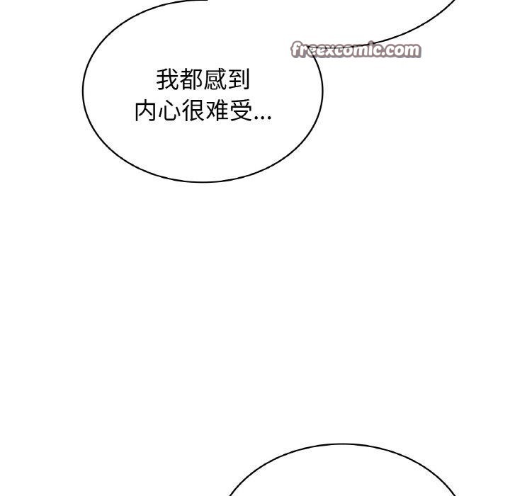45P - 年轻代表/不该爱上妳