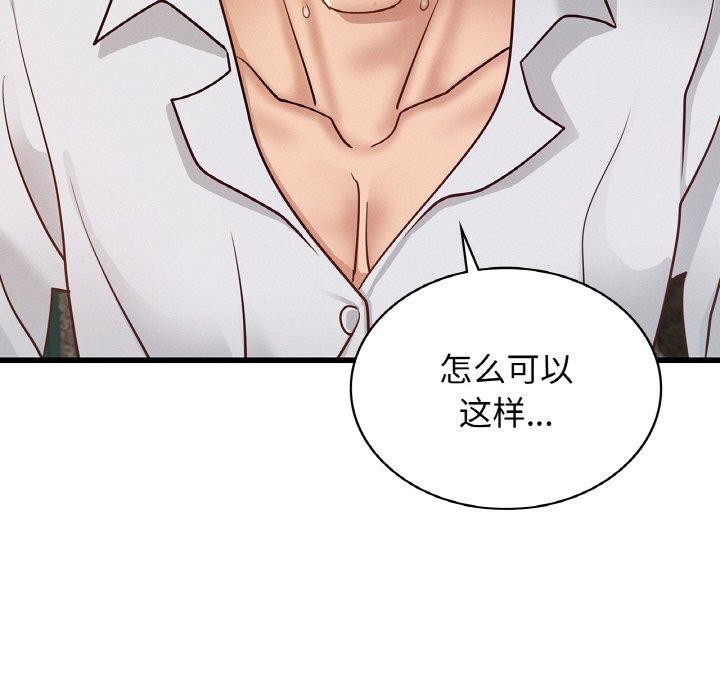 53P - 年轻代表/不该爱上妳