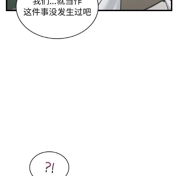 61P - 年轻代表/不该爱上妳