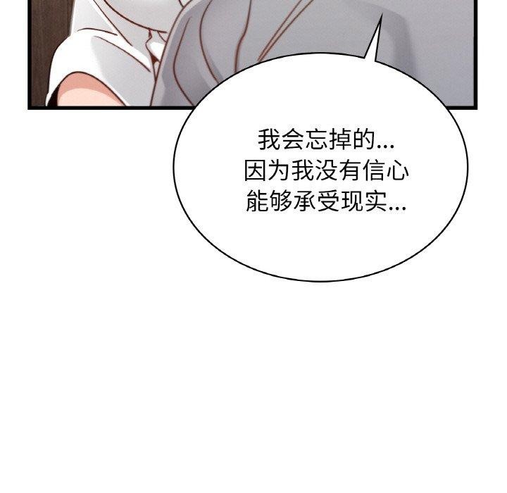 63P - 年轻代表/不该爱上妳