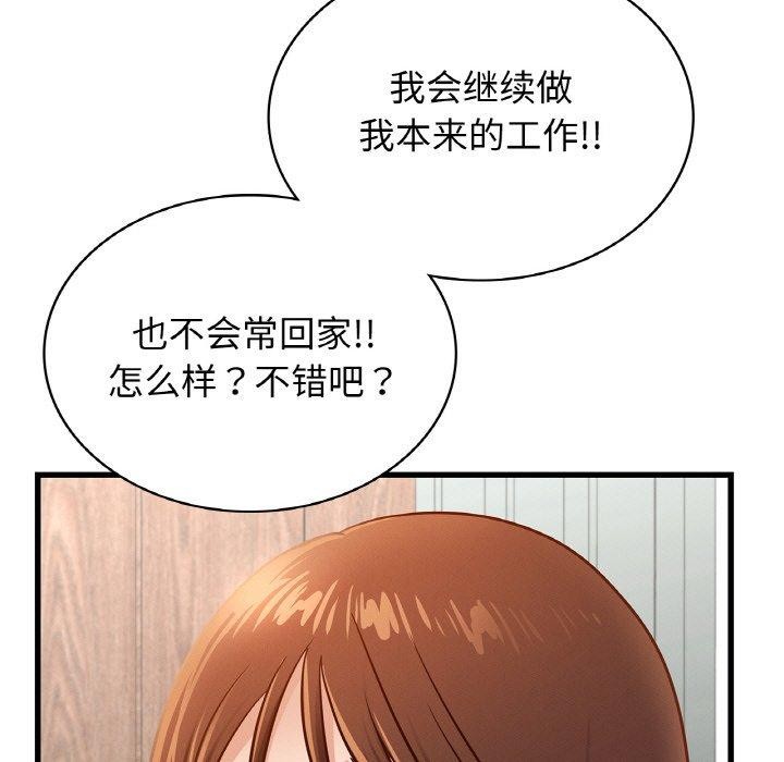 67P - 年轻代表/不该爱上妳