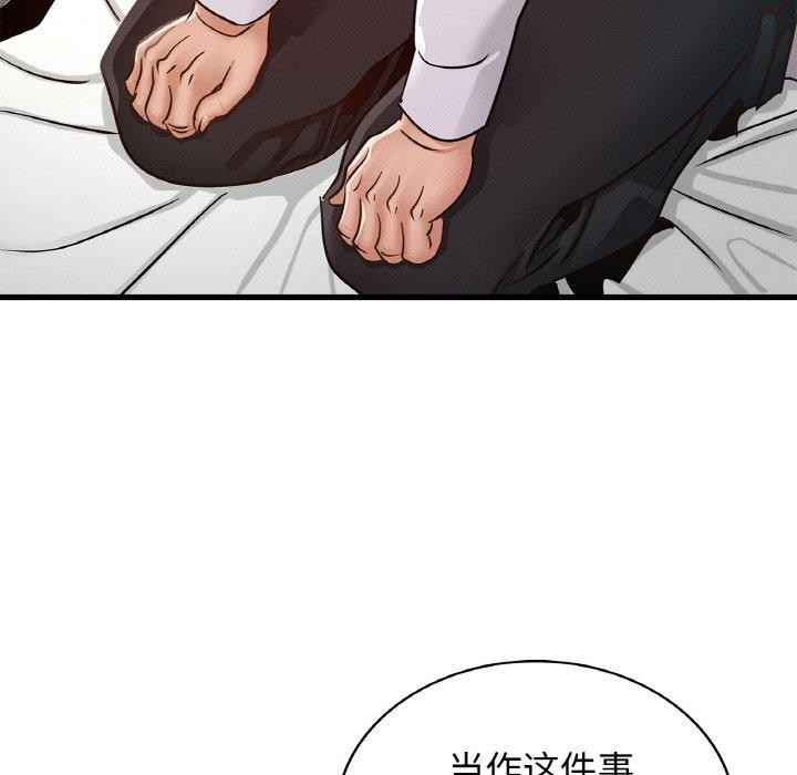 71P - 年轻代表/不该爱上妳