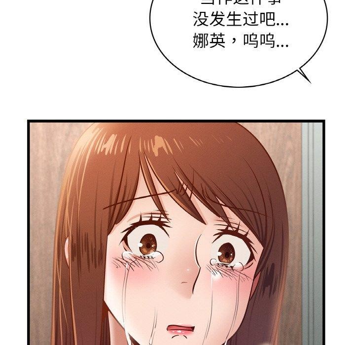 72P - 年轻代表/不该爱上妳