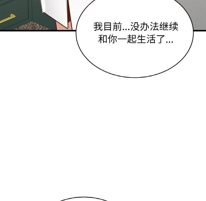 78P - 年轻代表/不该爱上妳