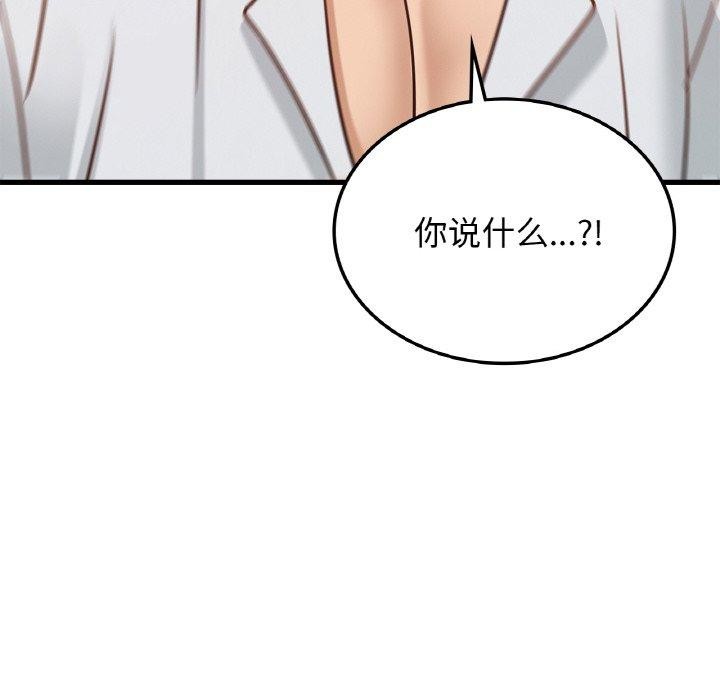 8P - 年轻代表/不该爱上妳