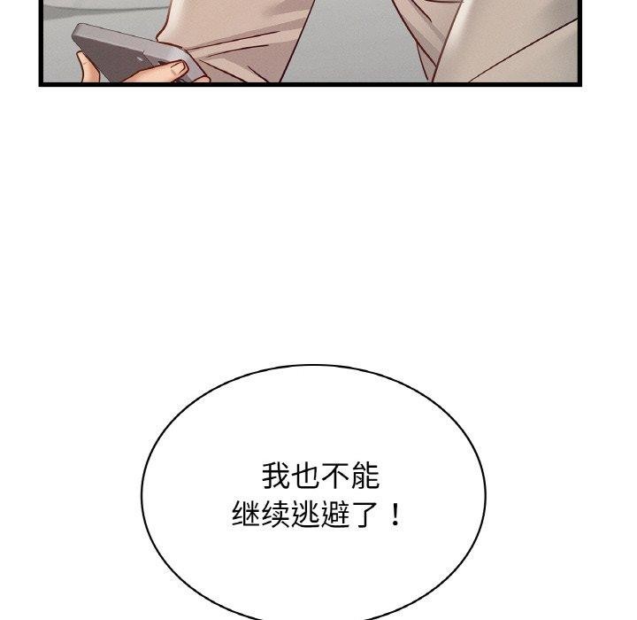 92P - 年轻代表/不该爱上妳