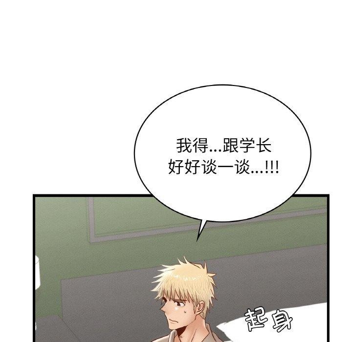 95P - 年轻代表/不该爱上妳