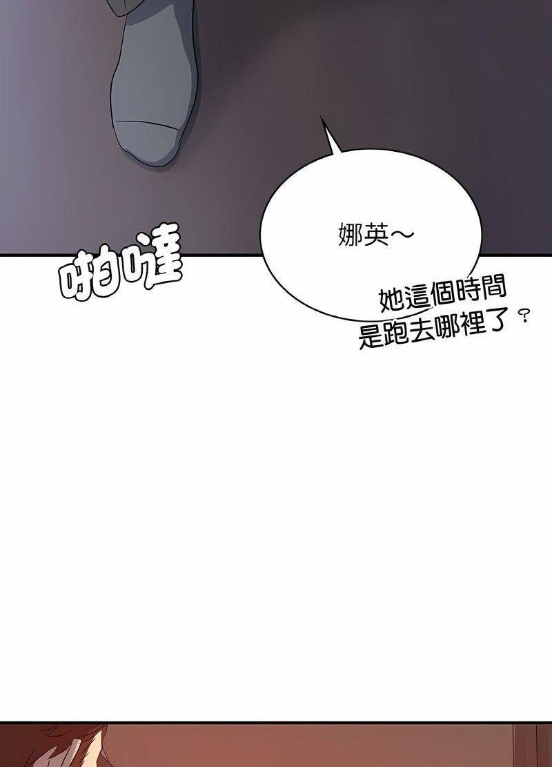 109P - 年轻代表/不该爱上妳