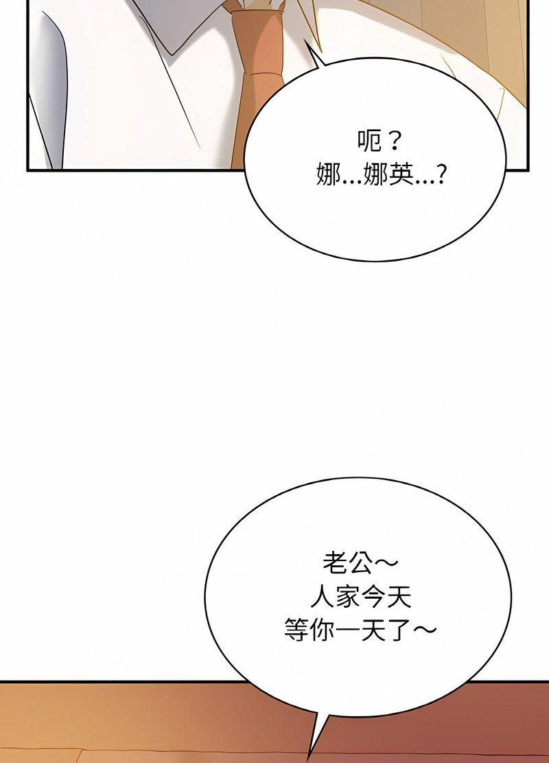 112P - 年轻代表/不该爱上妳