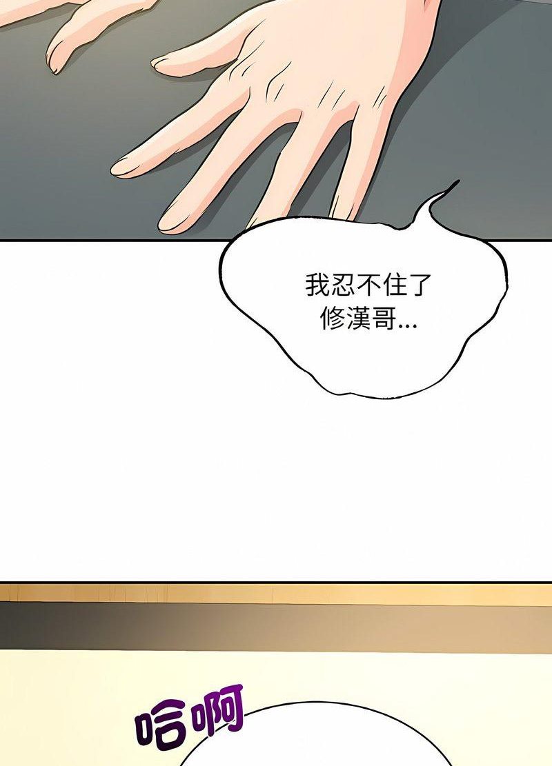 48P - 年轻代表/不该爱上妳