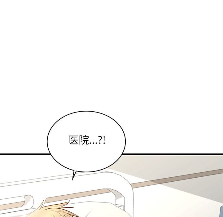116P - 年轻代表/不该爱上妳