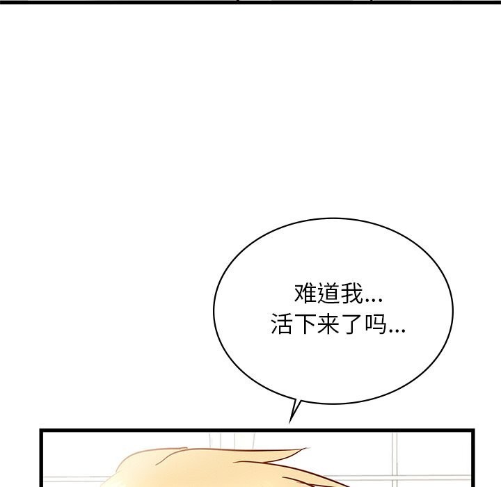 118P - 年轻代表/不该爱上妳