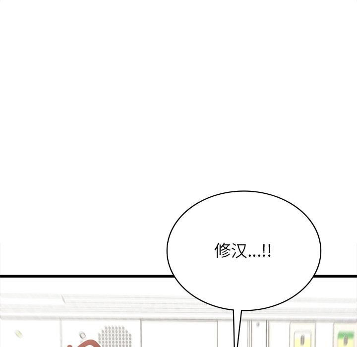 132P - 年轻代表/不该爱上妳