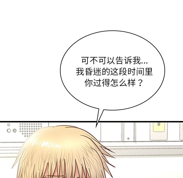137P - 年轻代表/不该爱上妳