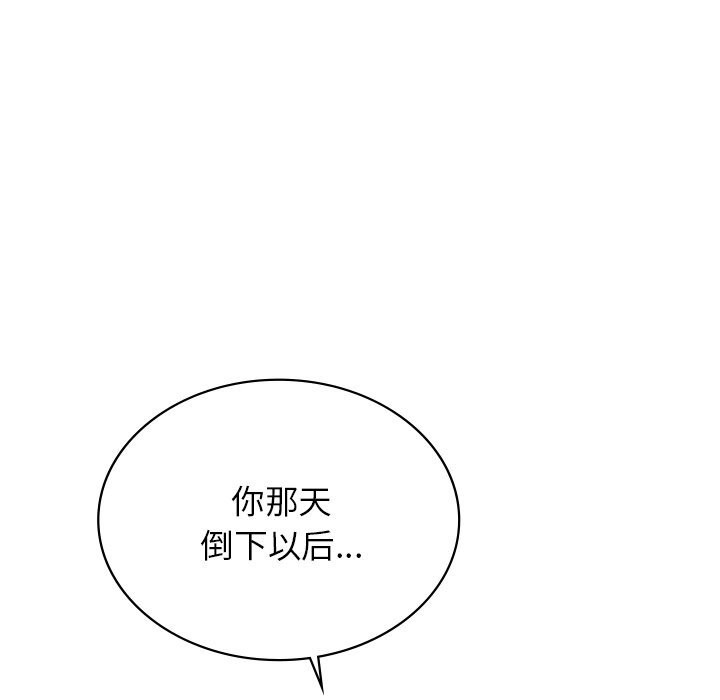 139P - 年轻代表/不该爱上妳