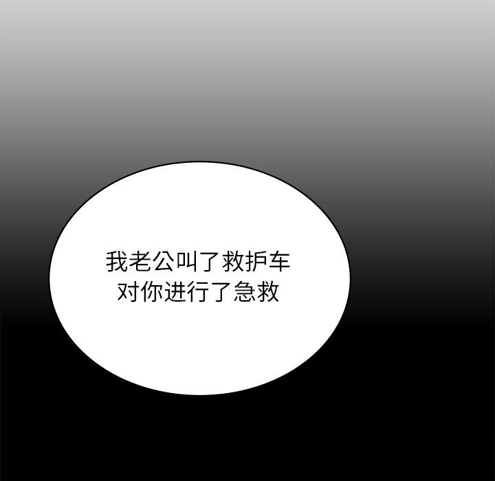 142P - 年轻代表/不该爱上妳