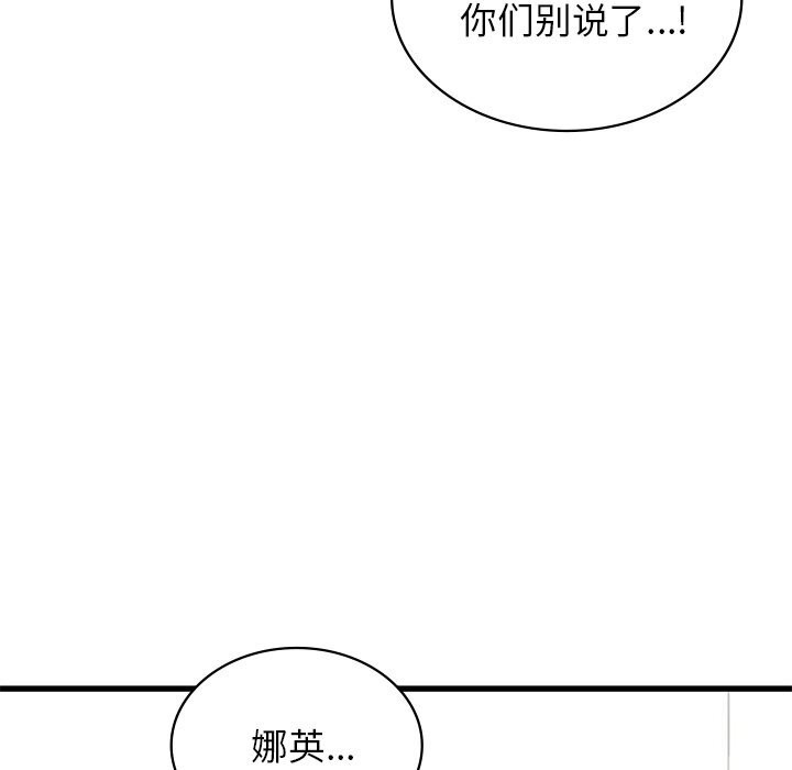 14P - 年轻代表/不该爱上妳