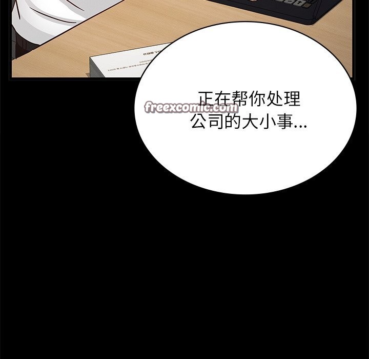 150P - 年轻代表/不该爱上妳
