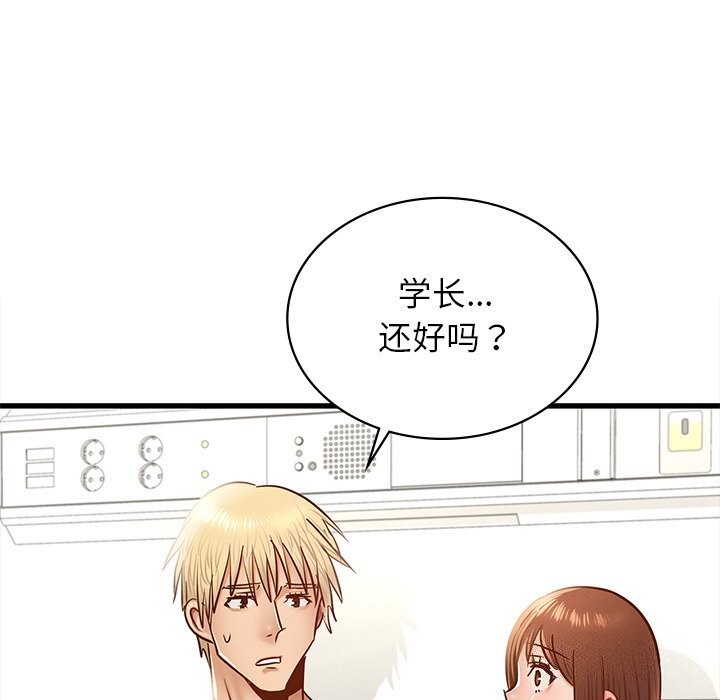 156P - 年轻代表/不该爱上妳