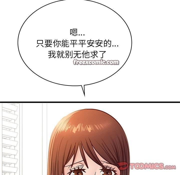165P - 年轻代表/不该爱上妳