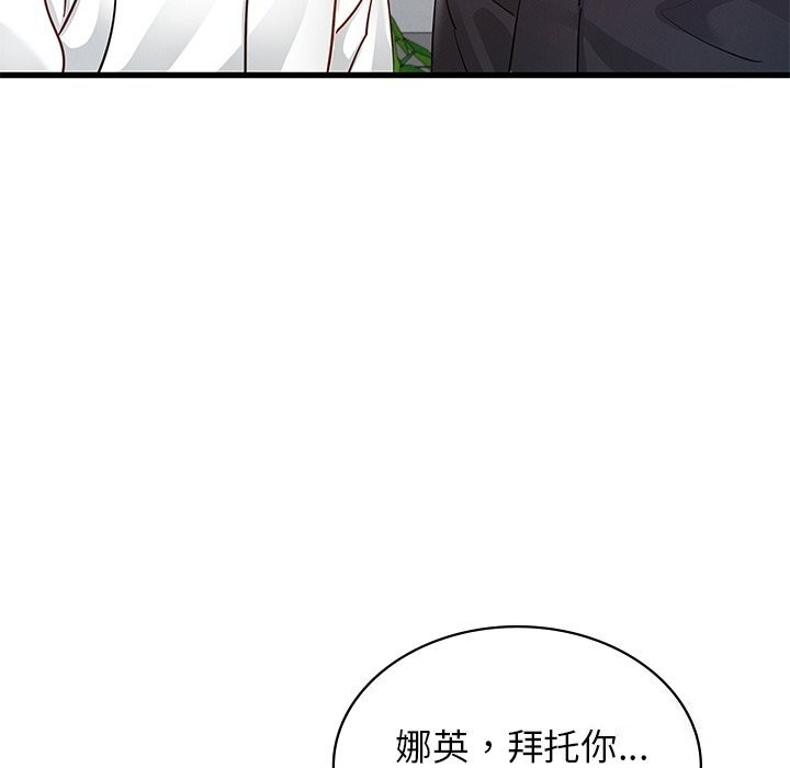 16P - 年轻代表/不该爱上妳