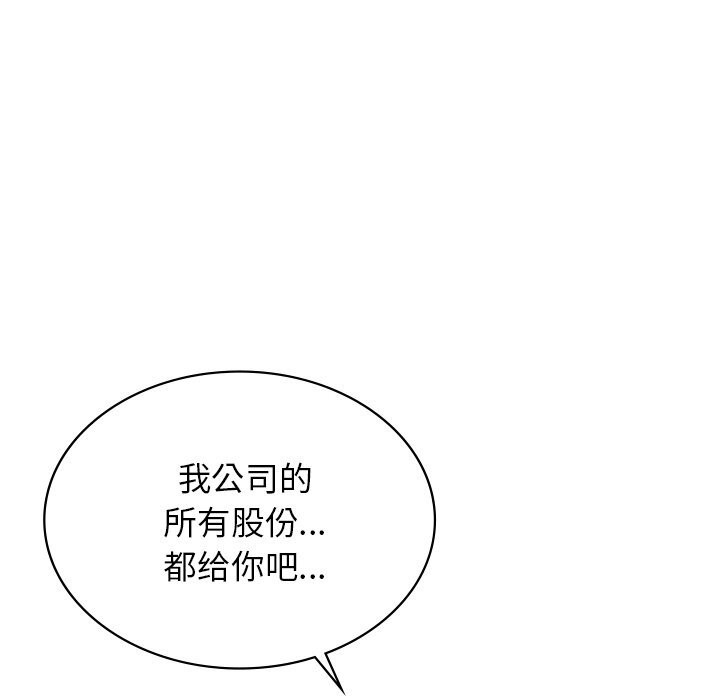 179P - 年轻代表/不该爱上妳