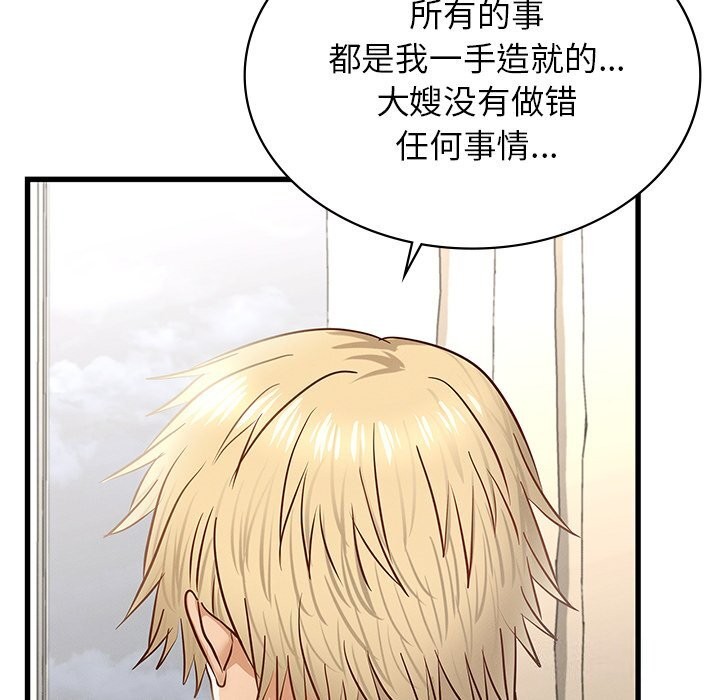 190P - 年轻代表/不该爱上妳