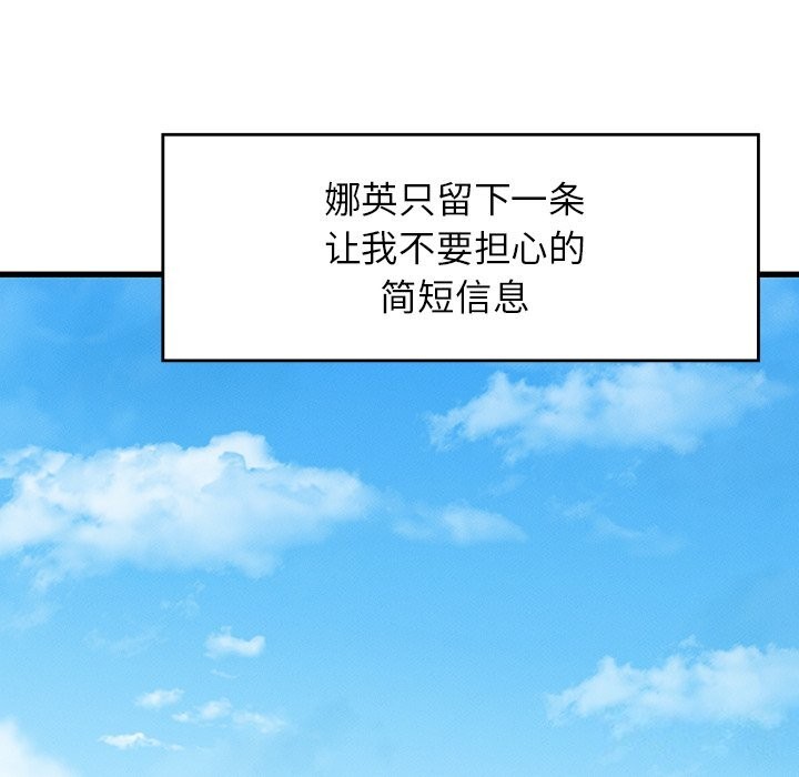 203P - 年轻代表/不该爱上妳