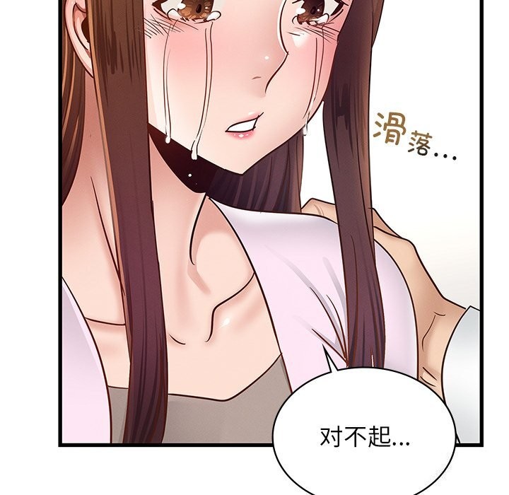 20P - 年轻代表/不该爱上妳