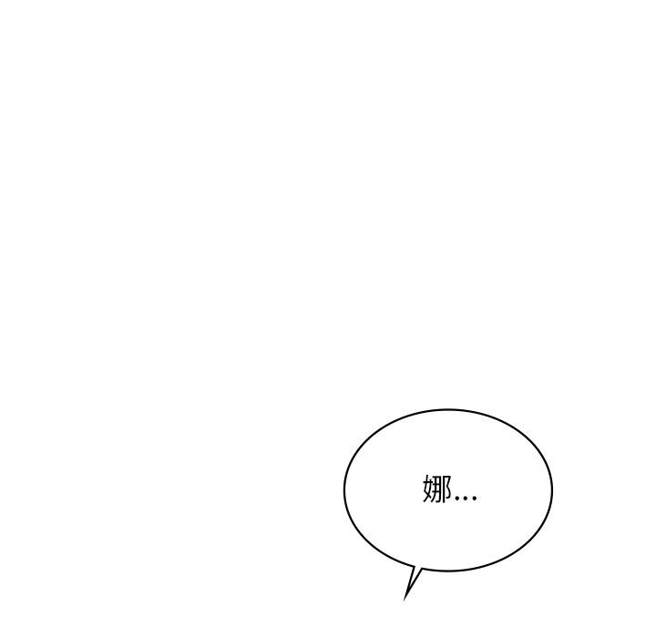 230P - 年轻代表/不该爱上妳