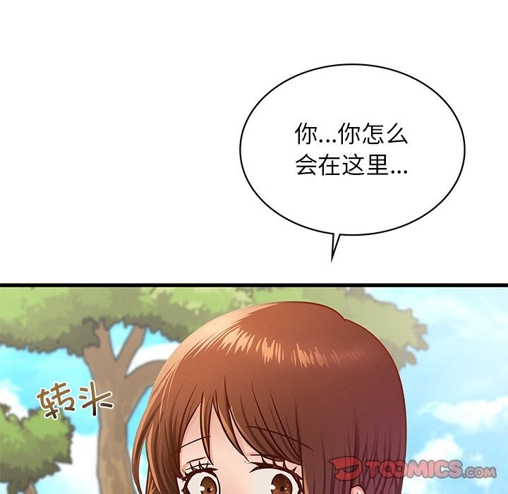 235P - 年轻代表/不该爱上妳